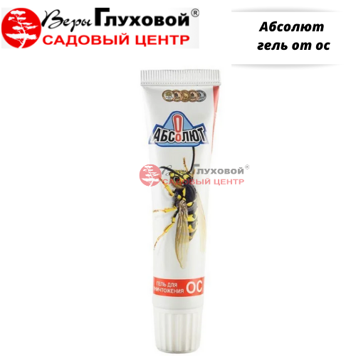 Абсолют гель от ос
