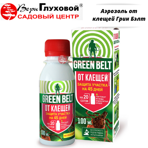 Аэрозоль от клещей Грин Бэлт