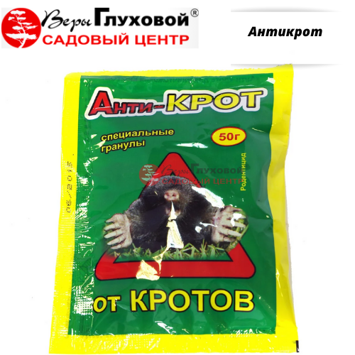 Антикрот