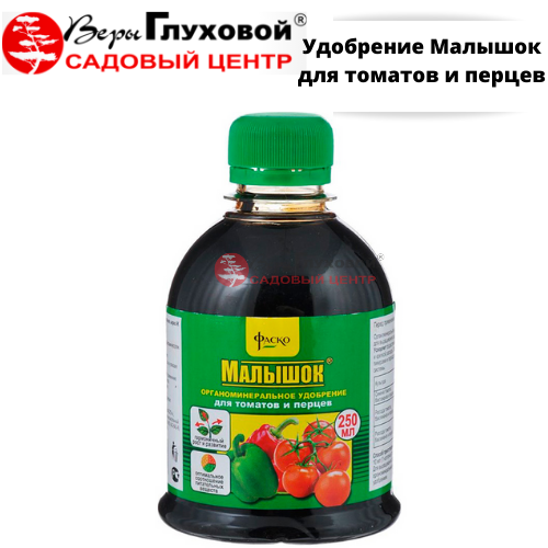 Удобрение Малышок для томатов и перцев 