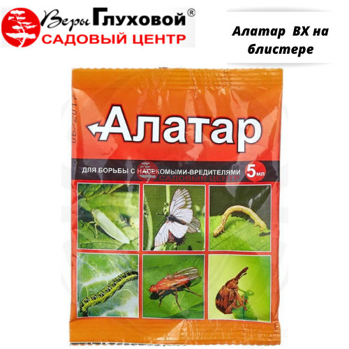Алатар  ВХ на блистере