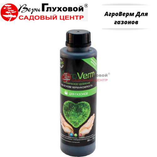 АгроВерм Для газонов