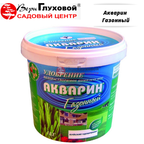 Акварин Газонный 